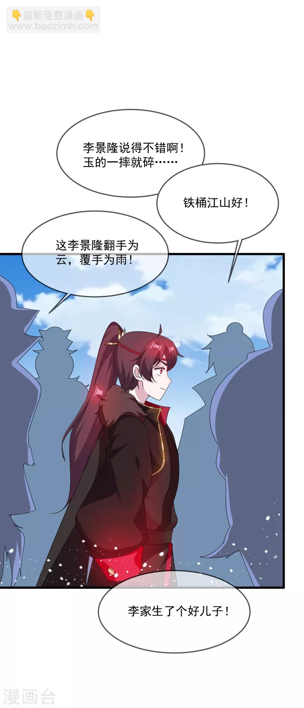 第65话 忽悠瘸了！28