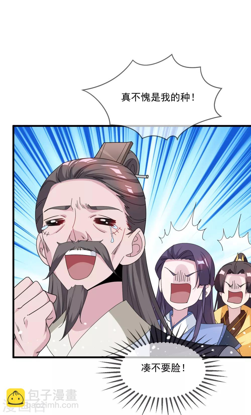 第65话 忽悠瘸了！30
