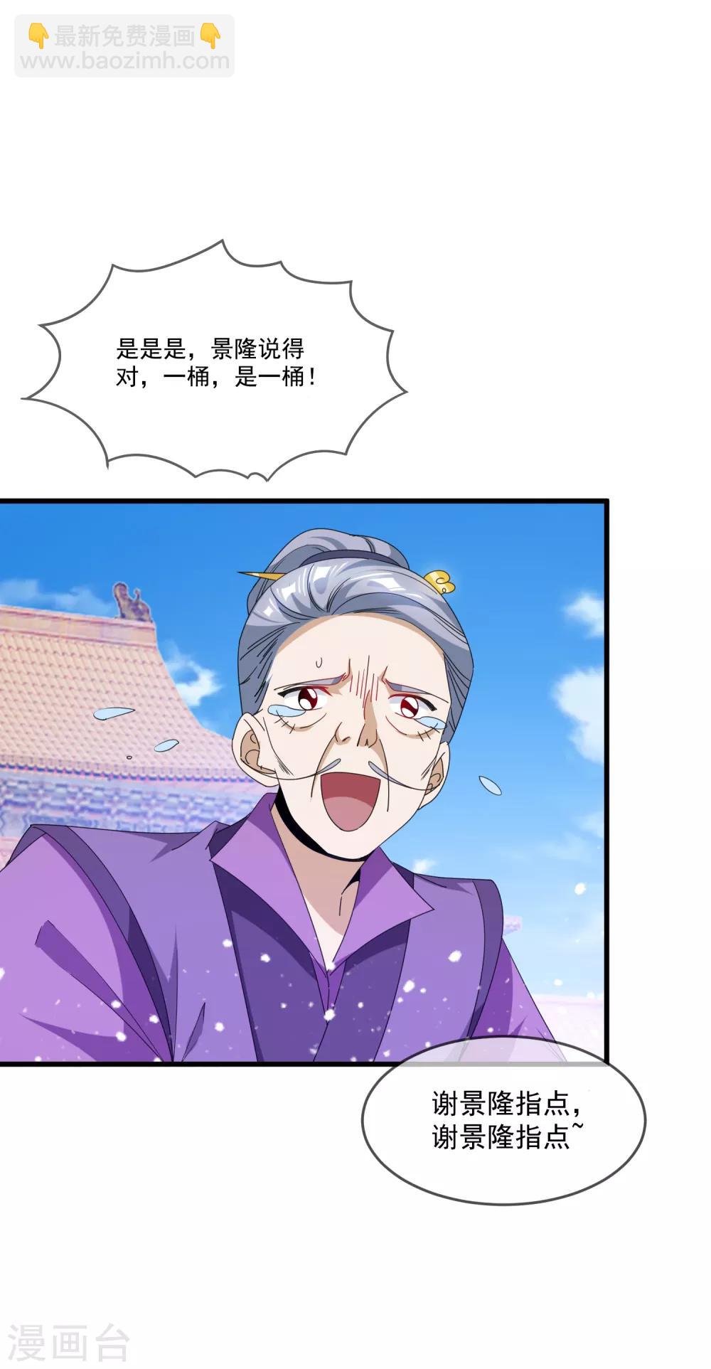 第65话 忽悠瘸了！7