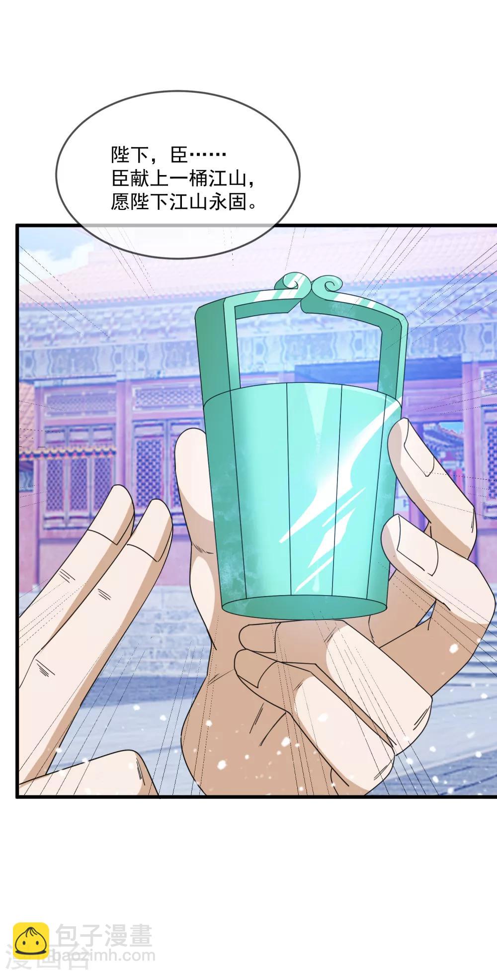 第65话 忽悠瘸了！8