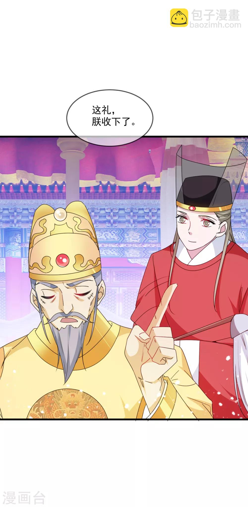 第65话 忽悠瘸了！9