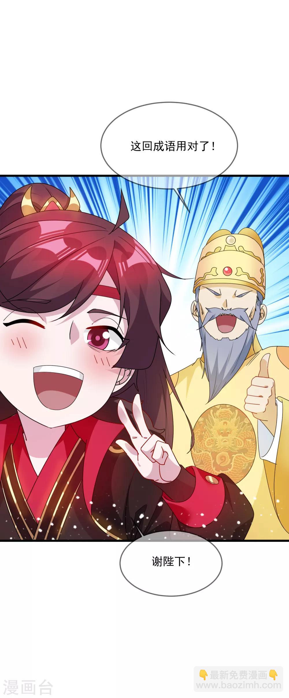 第66话 偶像天团13
