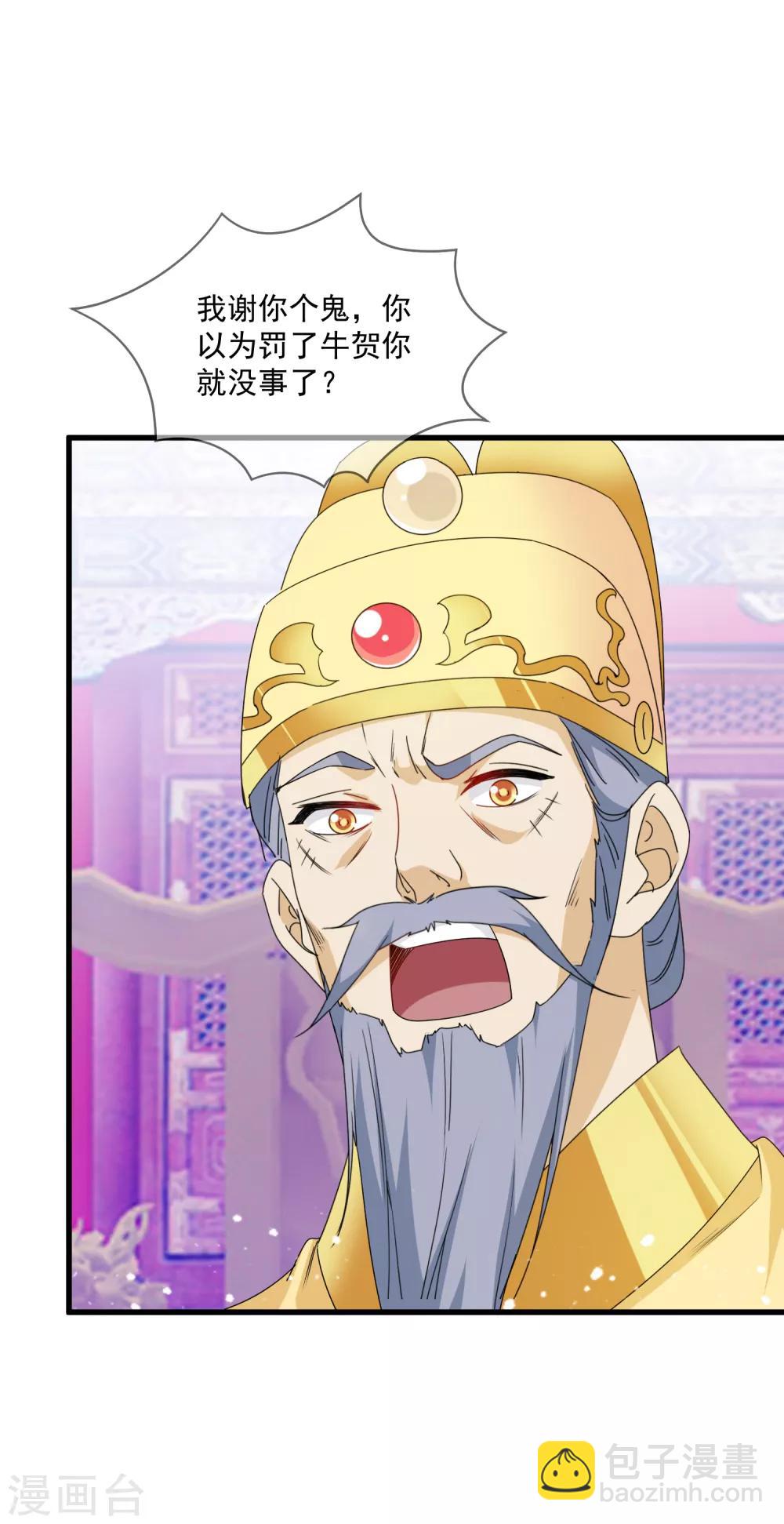 第66话 偶像天团14