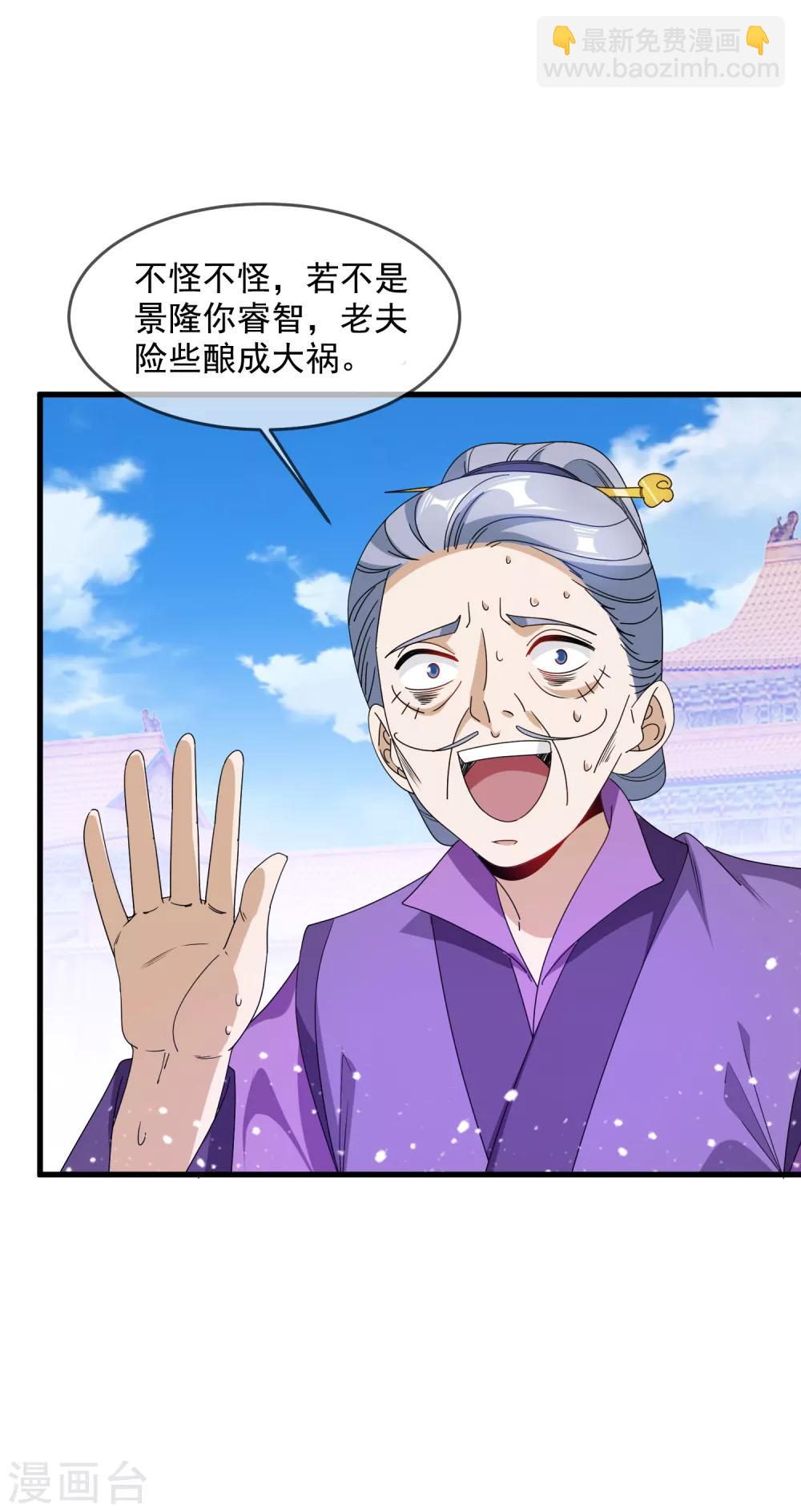 第66话 偶像天团2