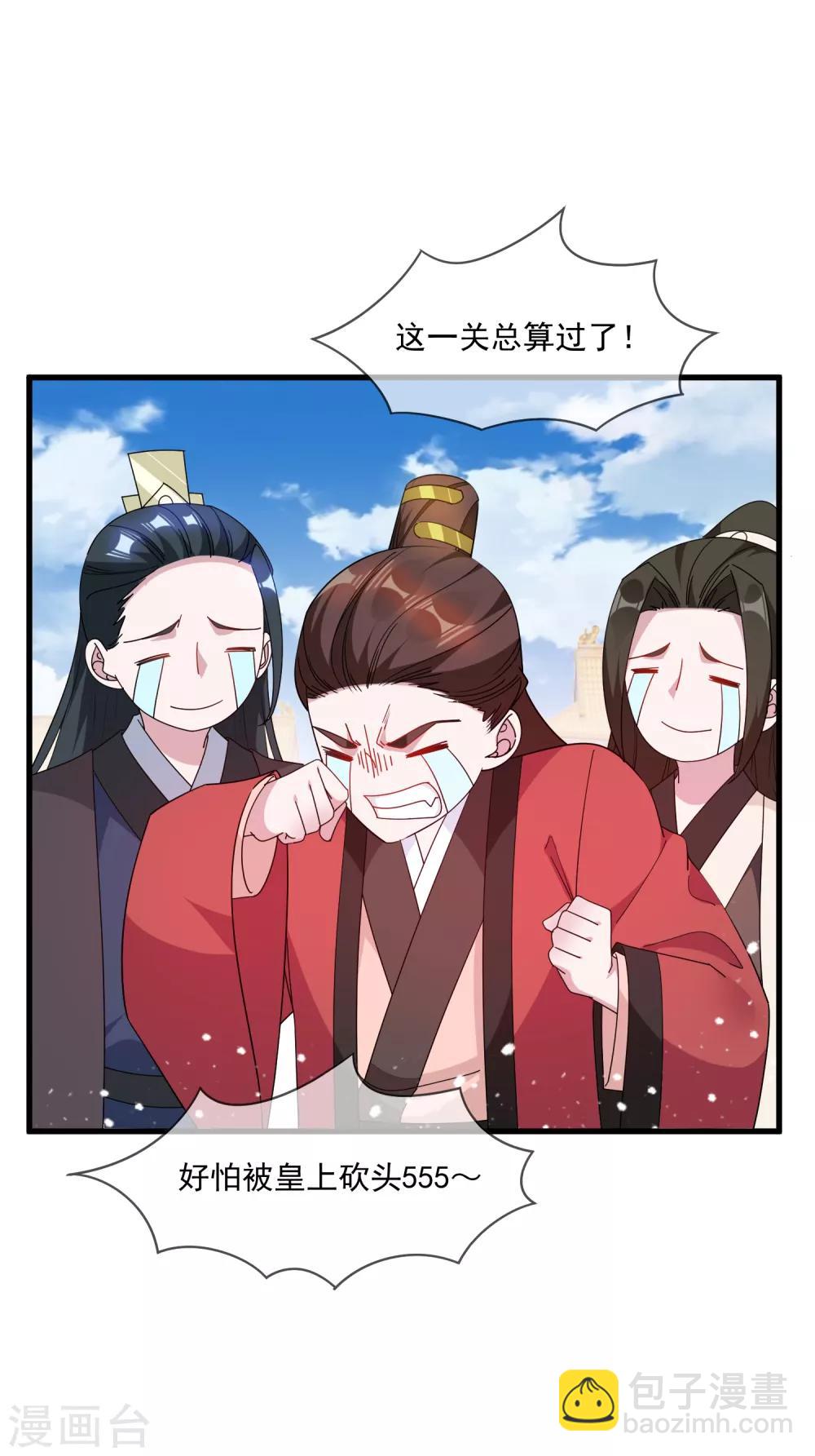 第66话 偶像天团5