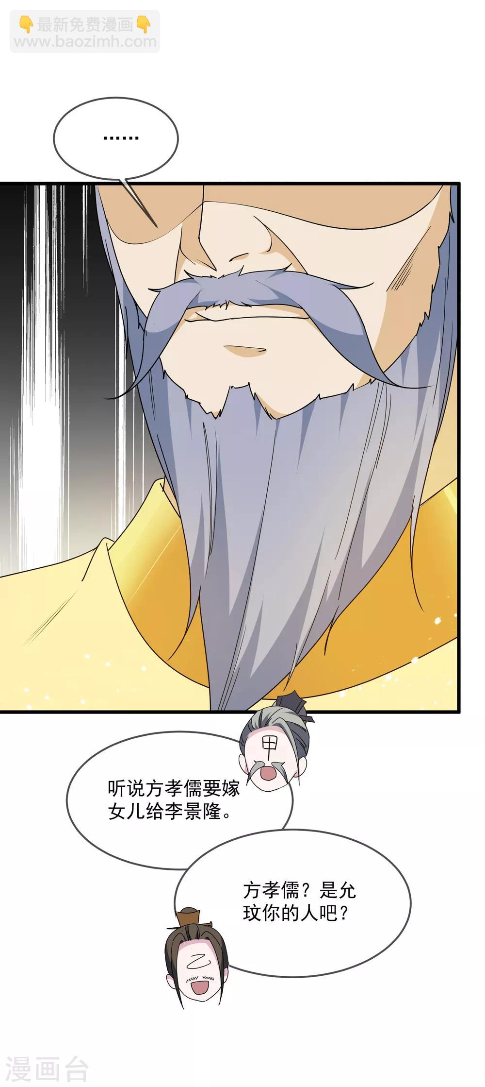 第66话 偶像天团8