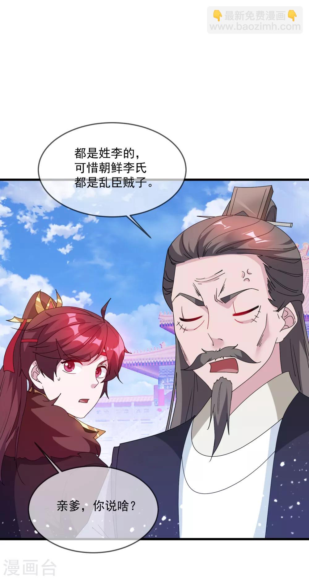 第67话 躁起来14