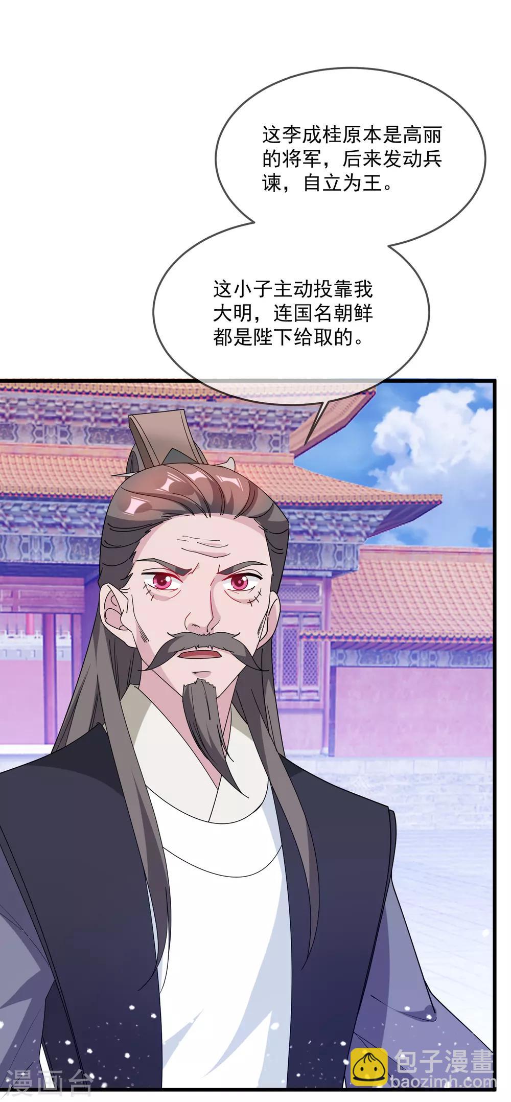 第67话 躁起来15