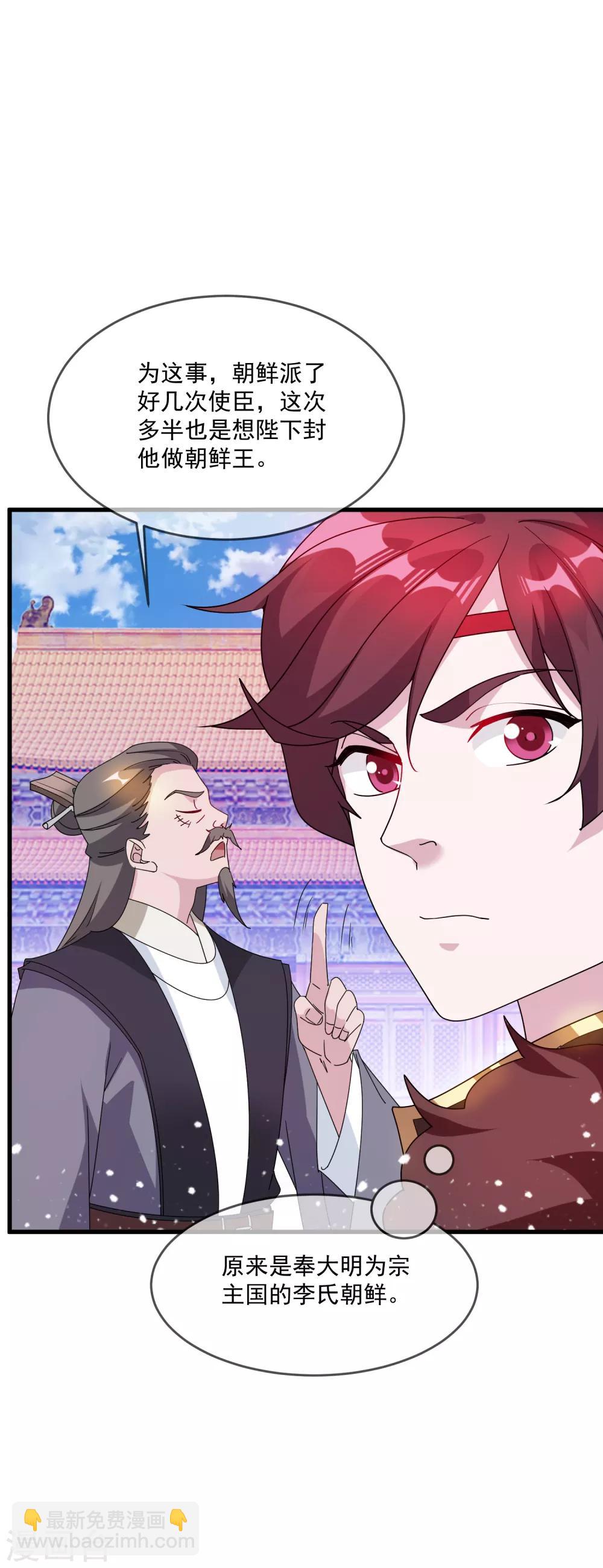 第67话 躁起来18