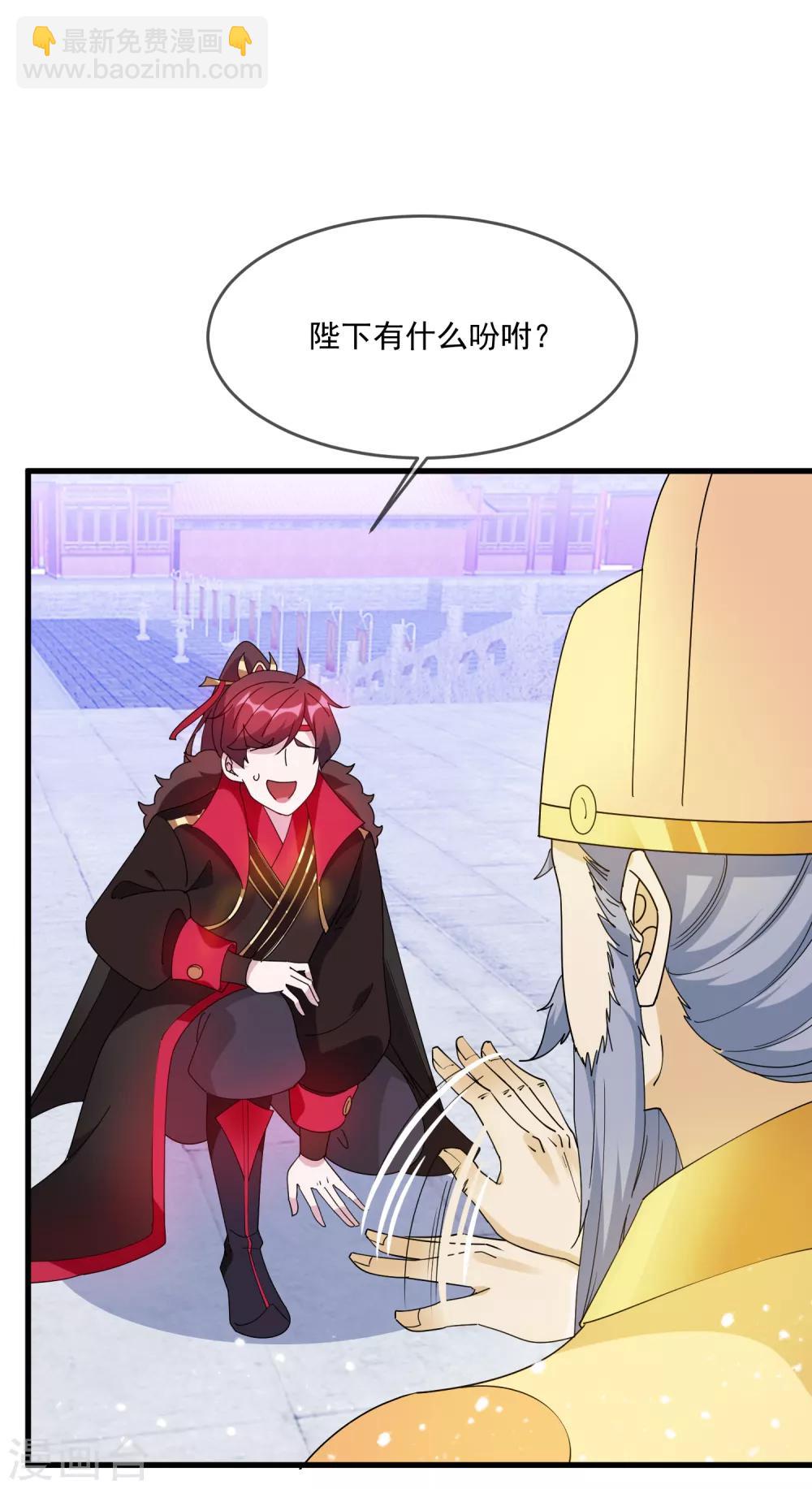 第67话 躁起来20