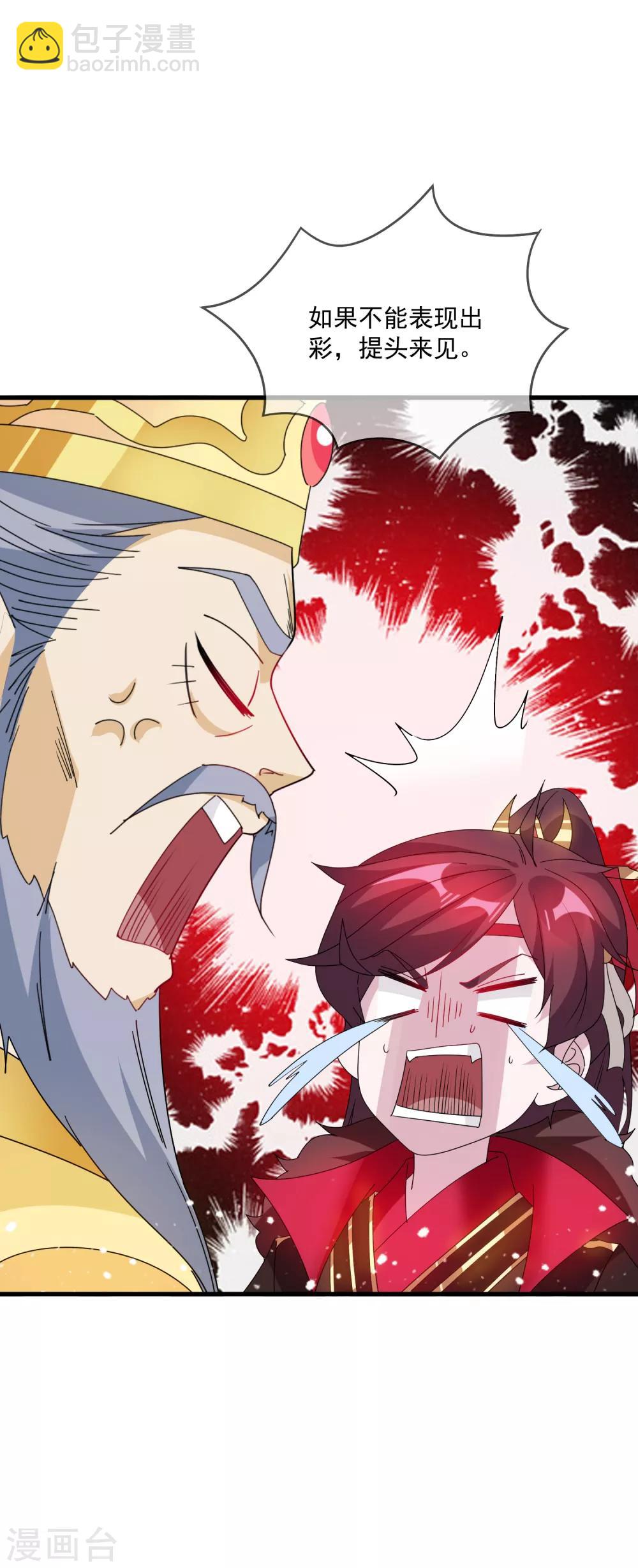 第67话 躁起来24