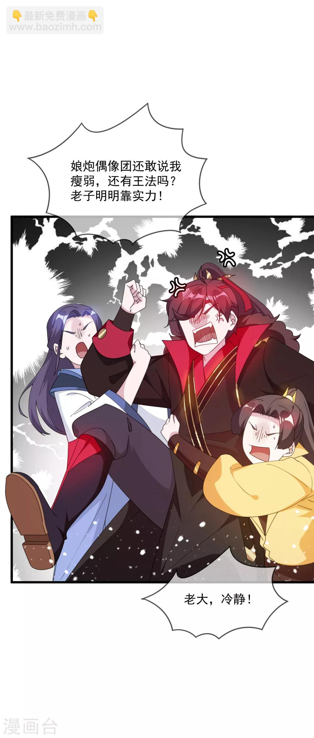 第67话 躁起来3