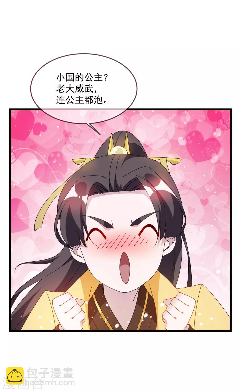 第67话 躁起来9