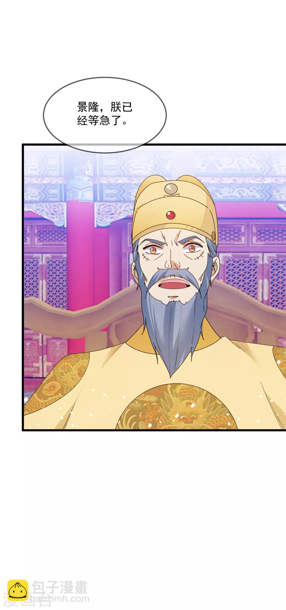 第68话 君子坦荡荡29