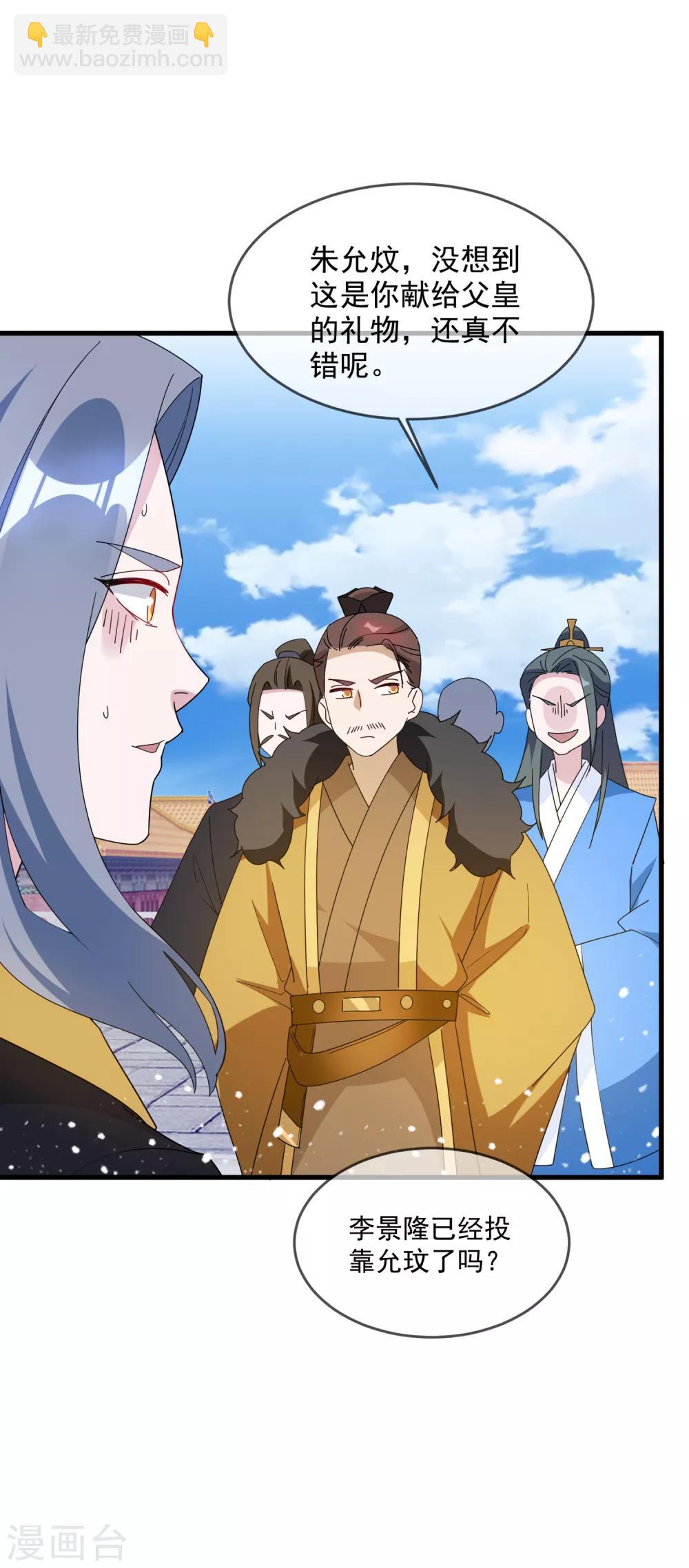 第69话 欺君之罪16