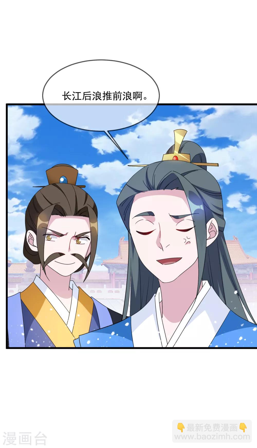 第69话 欺君之罪17