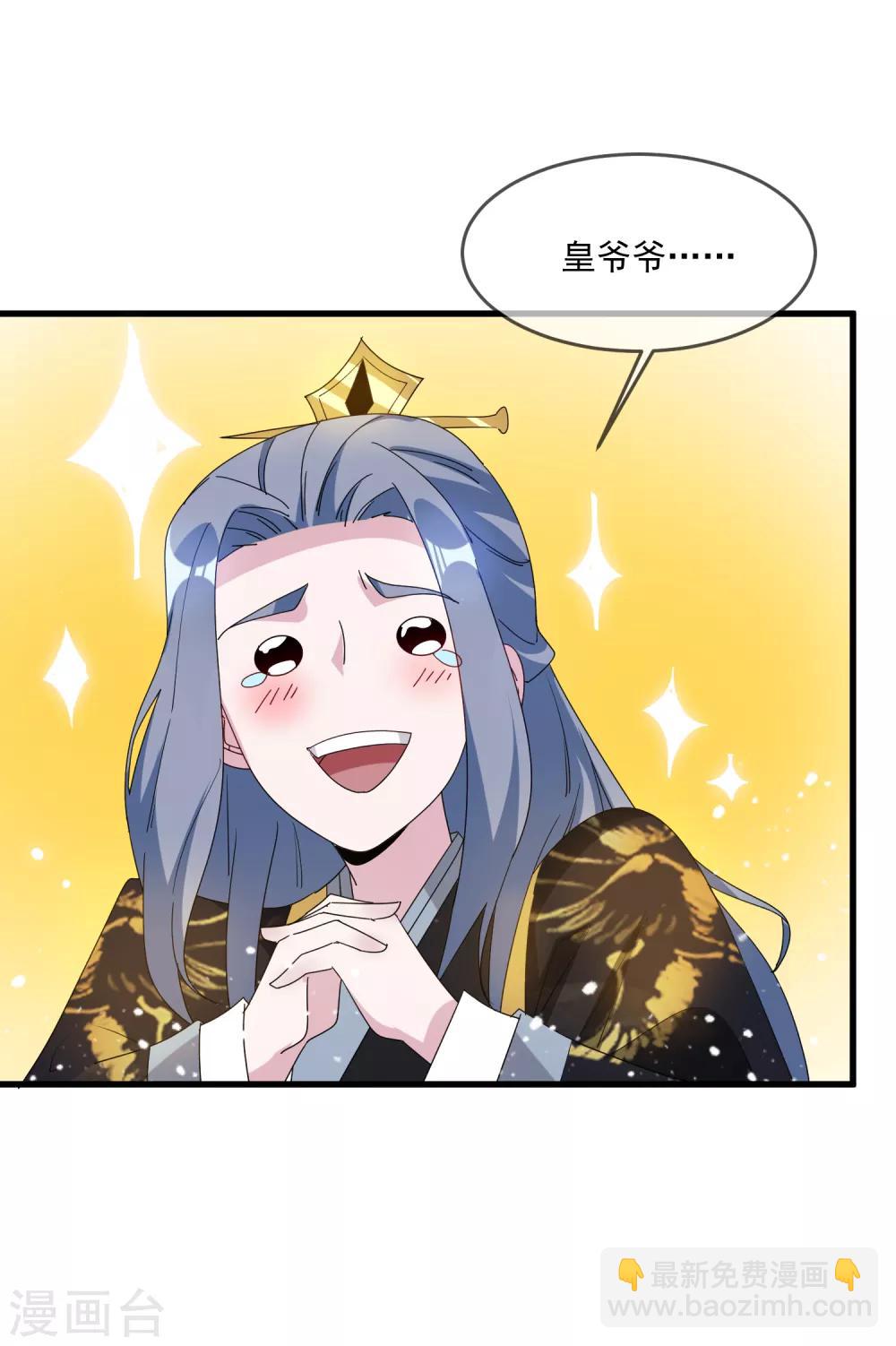 第69话 欺君之罪21