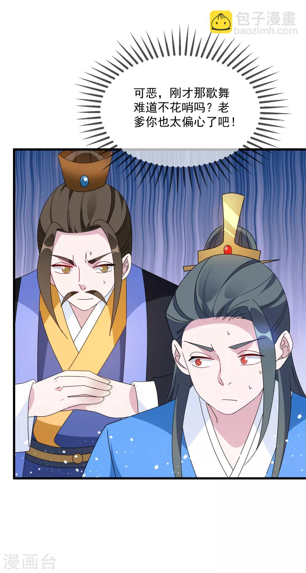 第69话 欺君之罪23