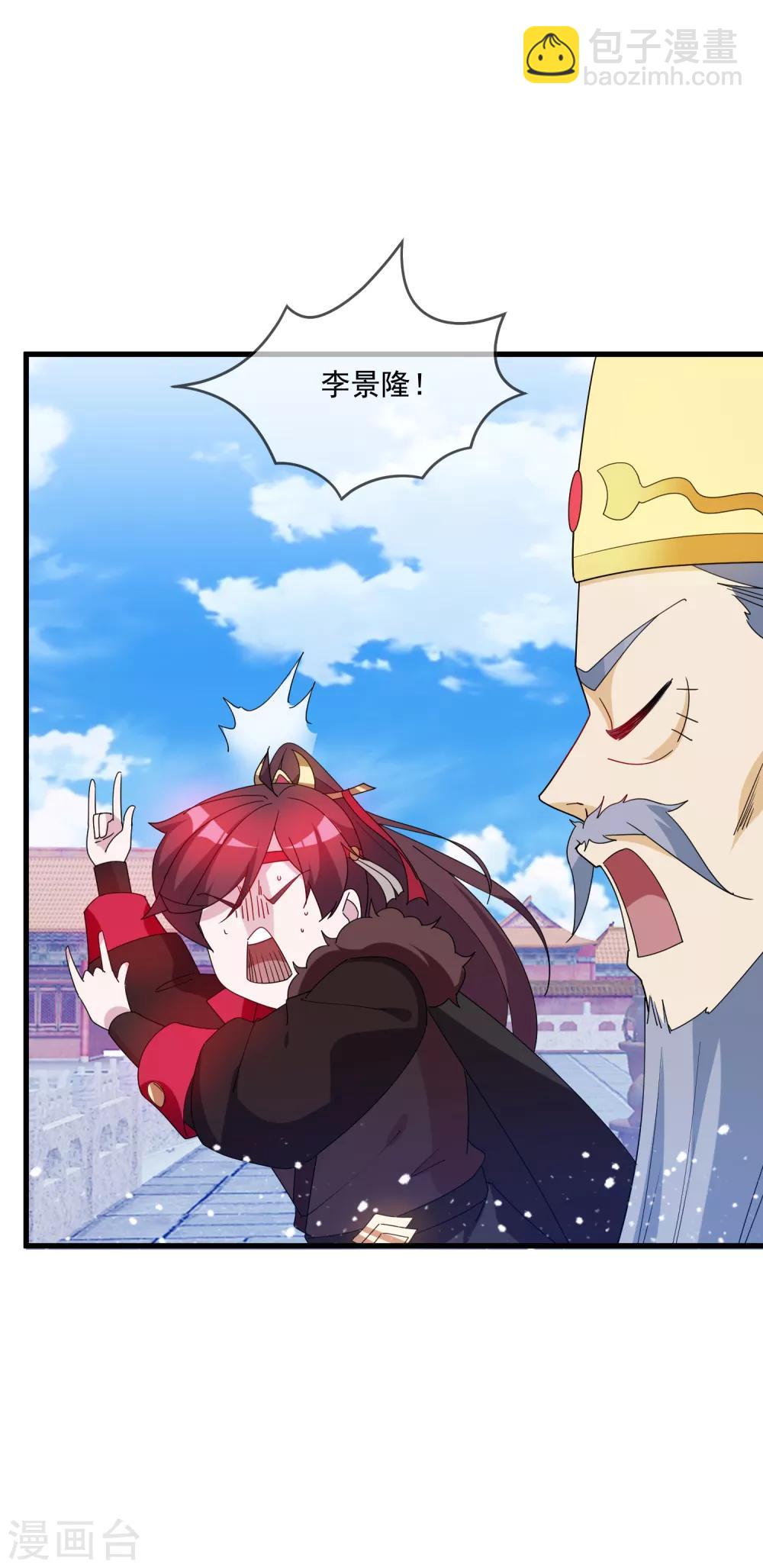 第69话 欺君之罪25
