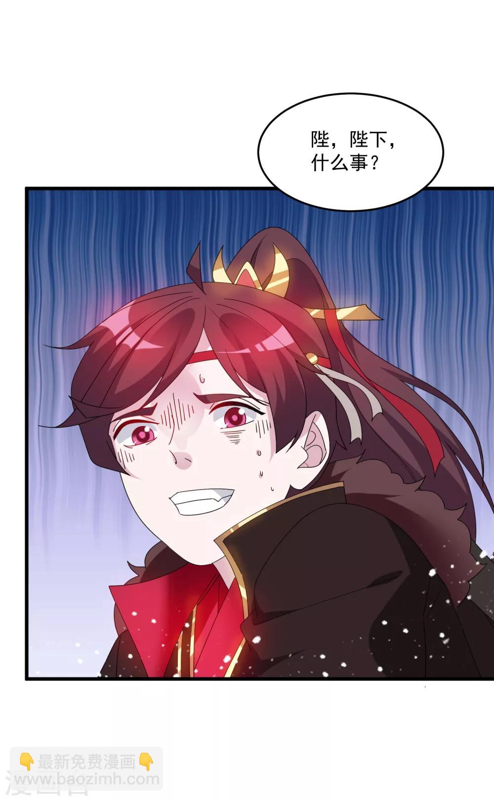 第69话 欺君之罪26