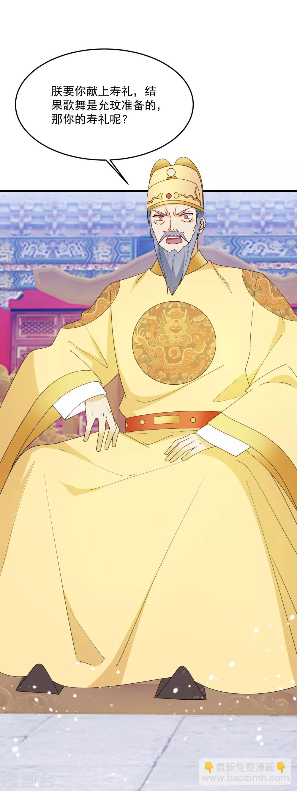 第69话 欺君之罪27