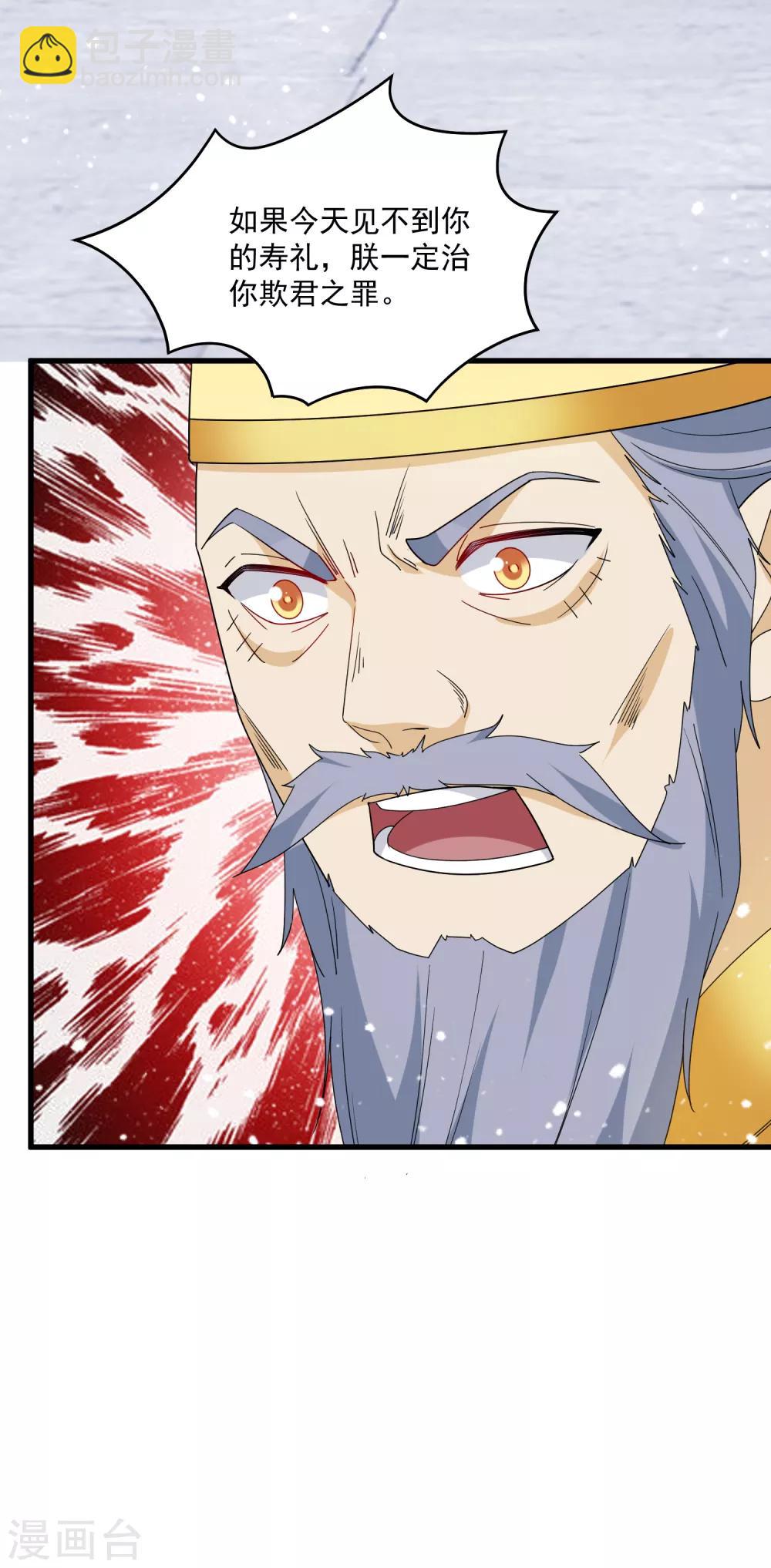第69话 欺君之罪28