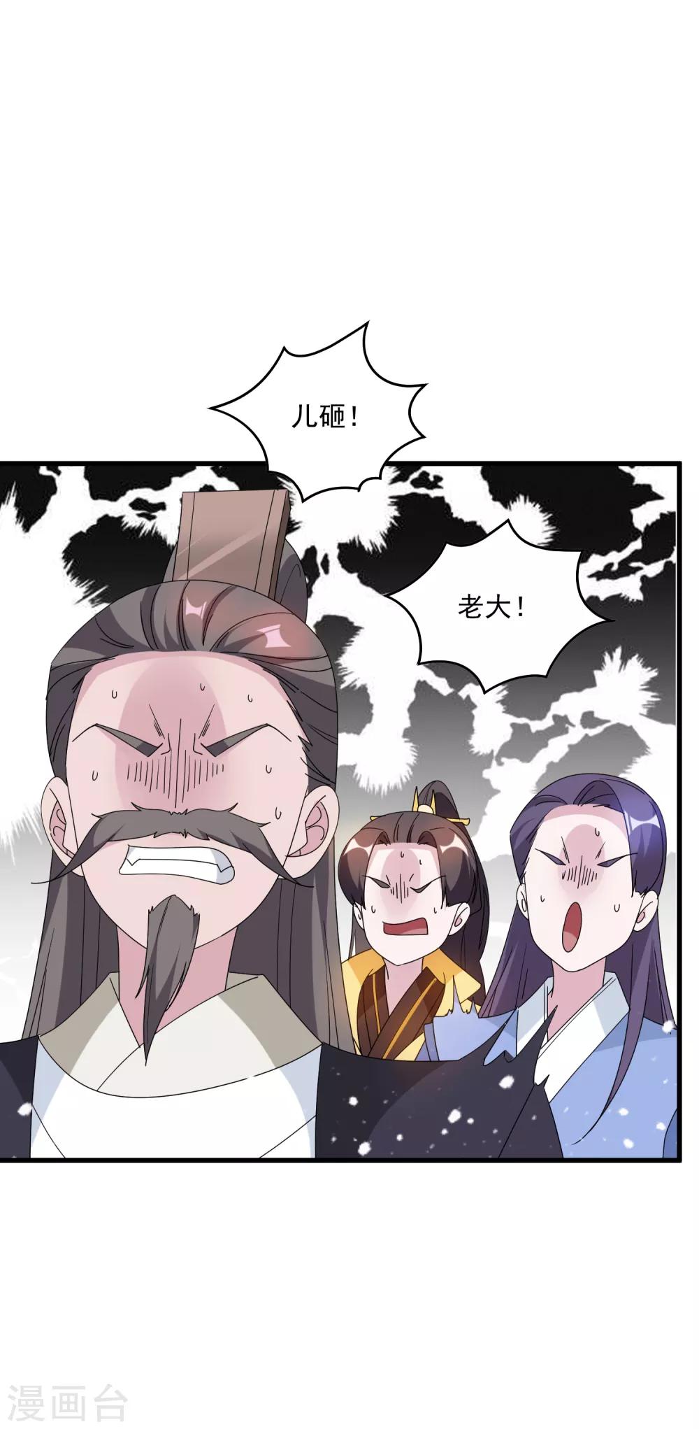 第69话 欺君之罪29
