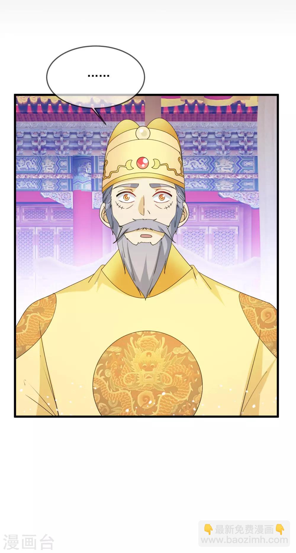 第69话 欺君之罪3