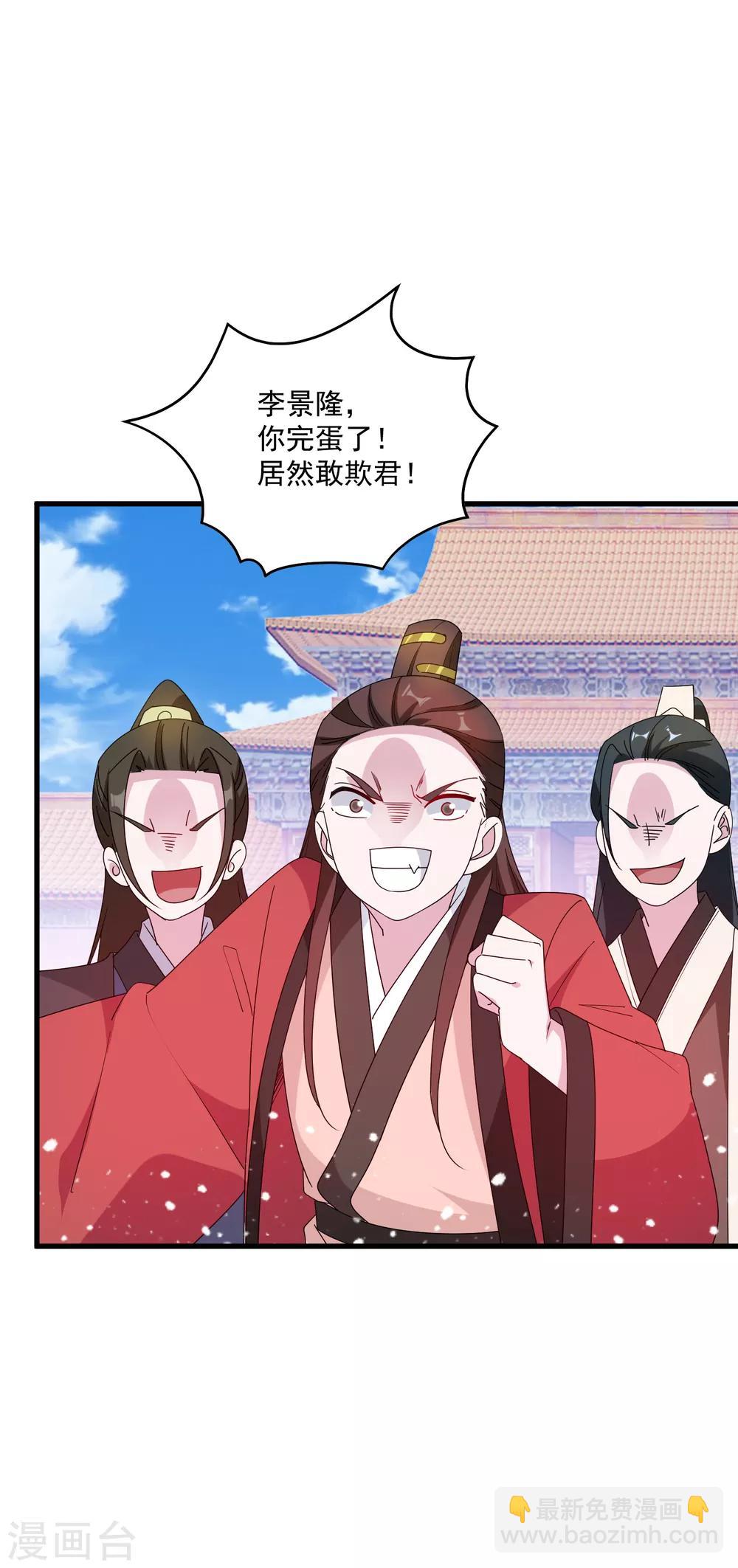 第69话 欺君之罪30
