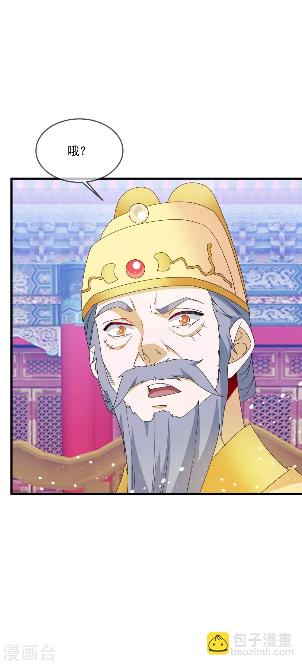 第69话 欺君之罪32