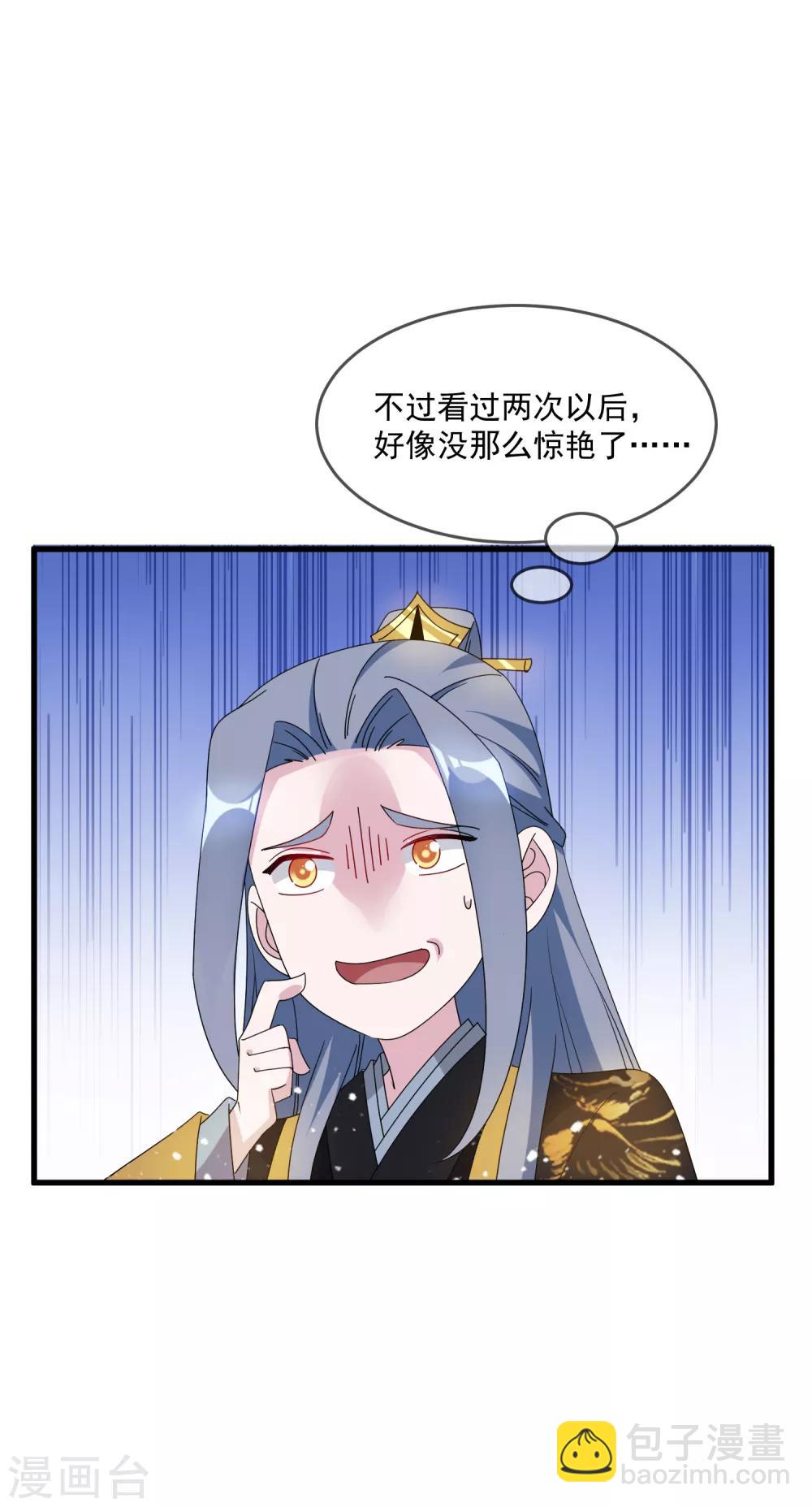 第69话 欺君之罪7