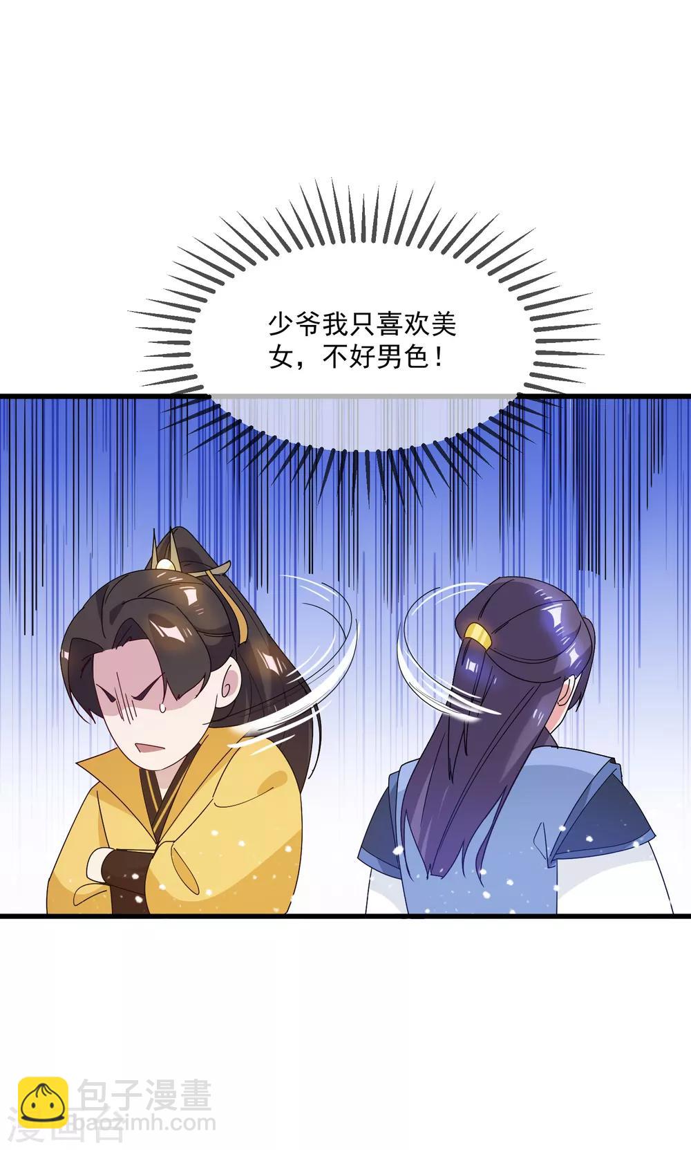 第70话 卖肥皂了26