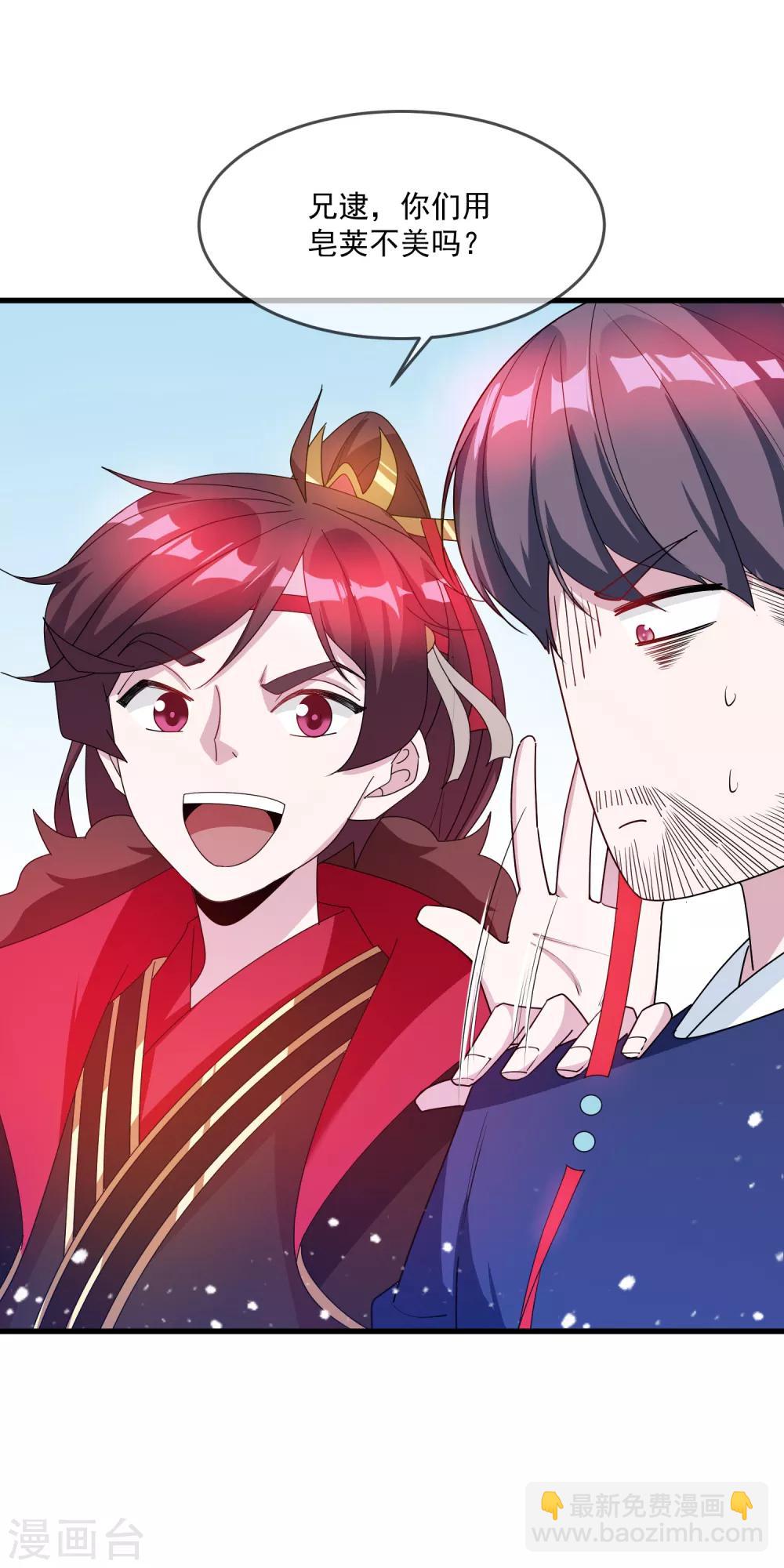 第71话 燕王的礼物1