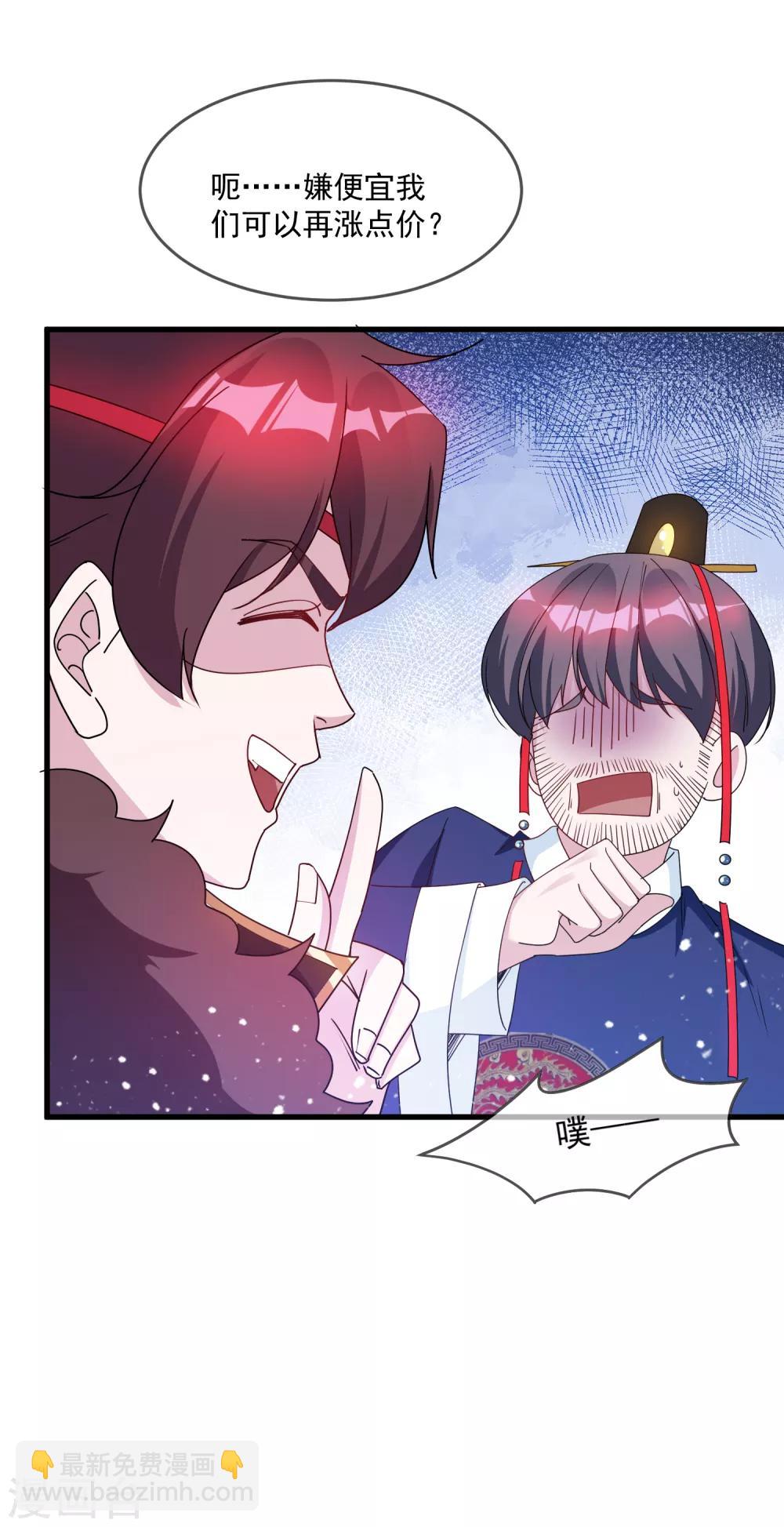 第71话 燕王的礼物11