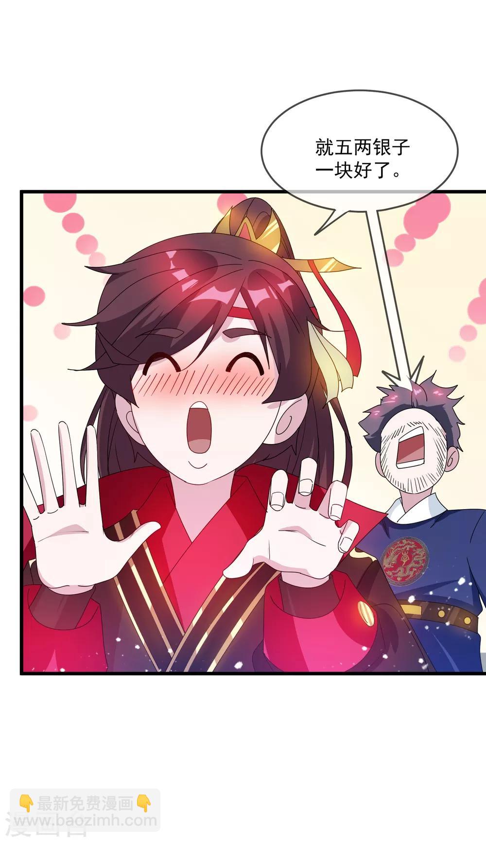 第71话 燕王的礼物16