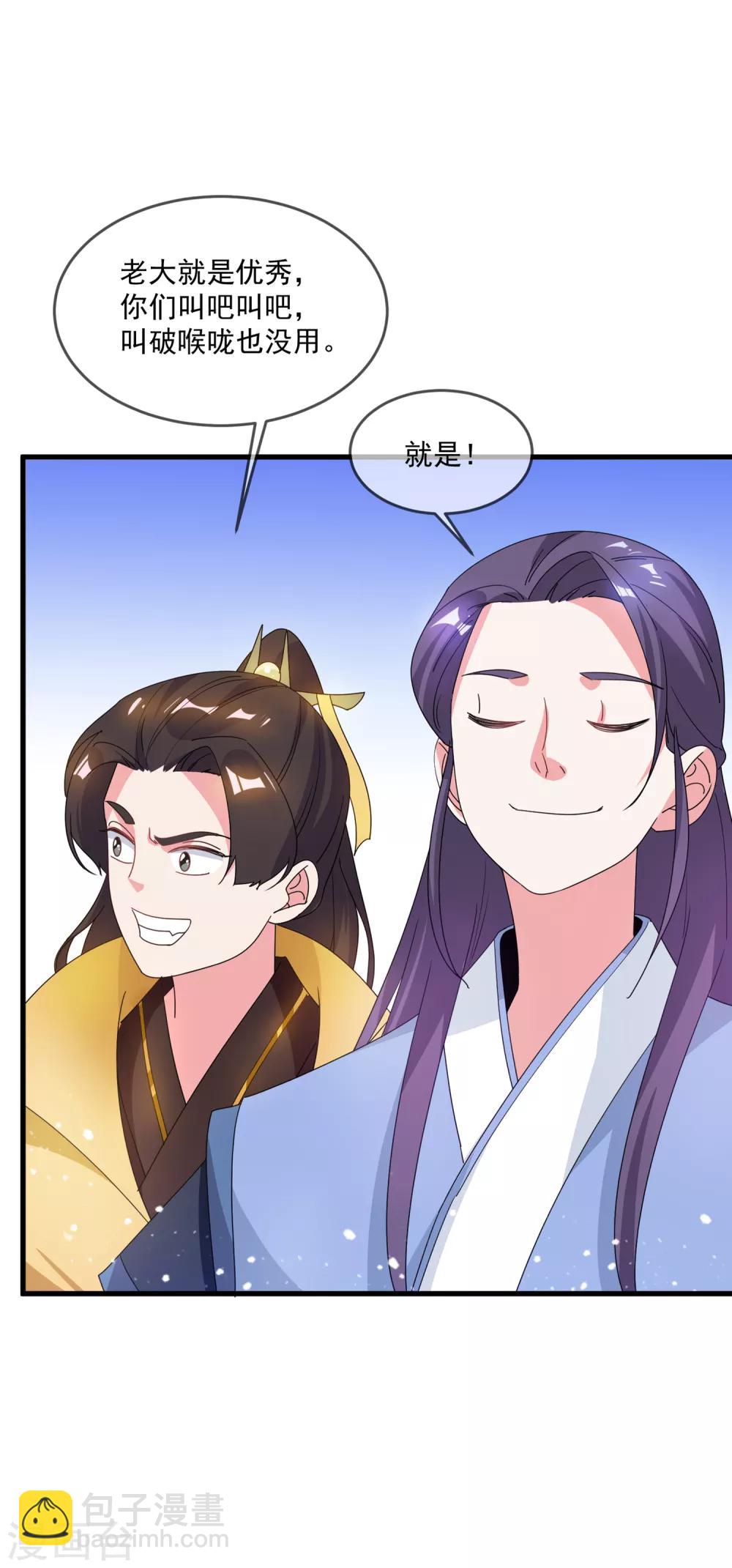 第71话 燕王的礼物20
