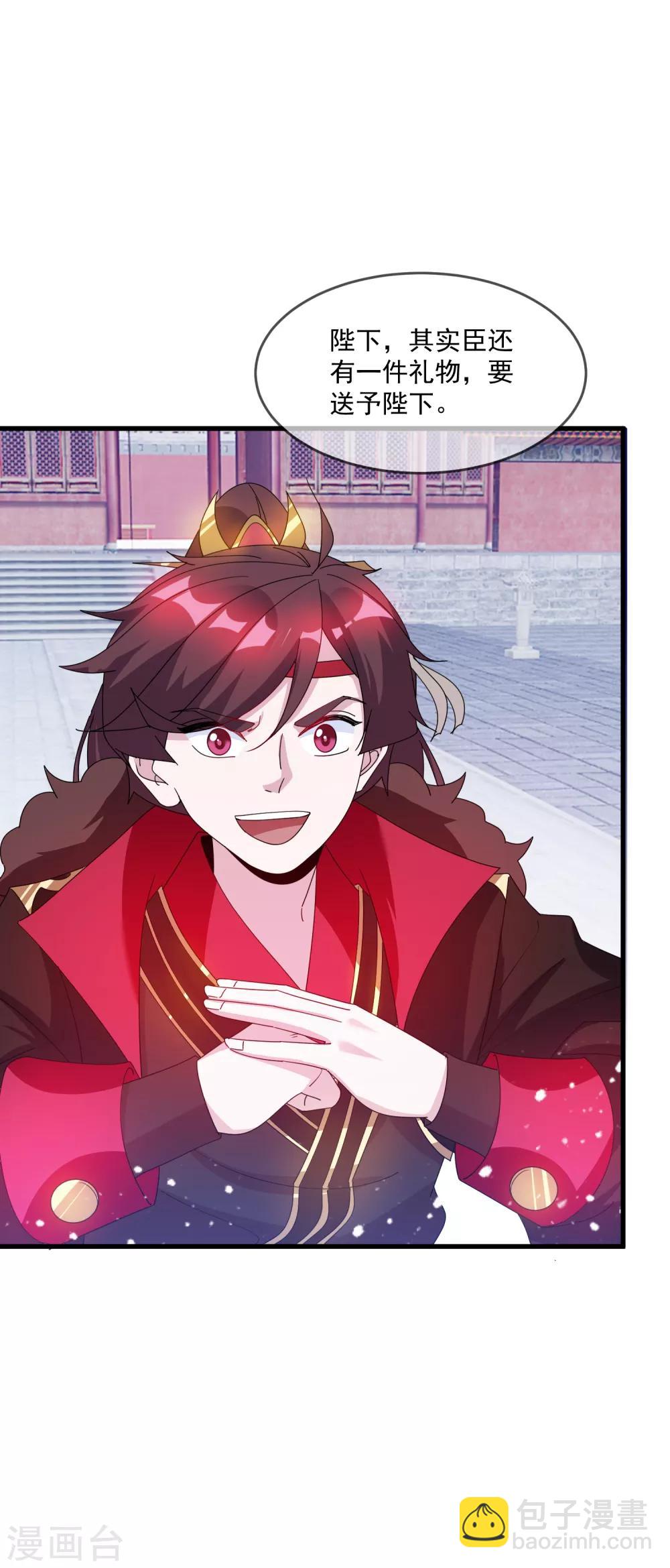 第71话 燕王的礼物24