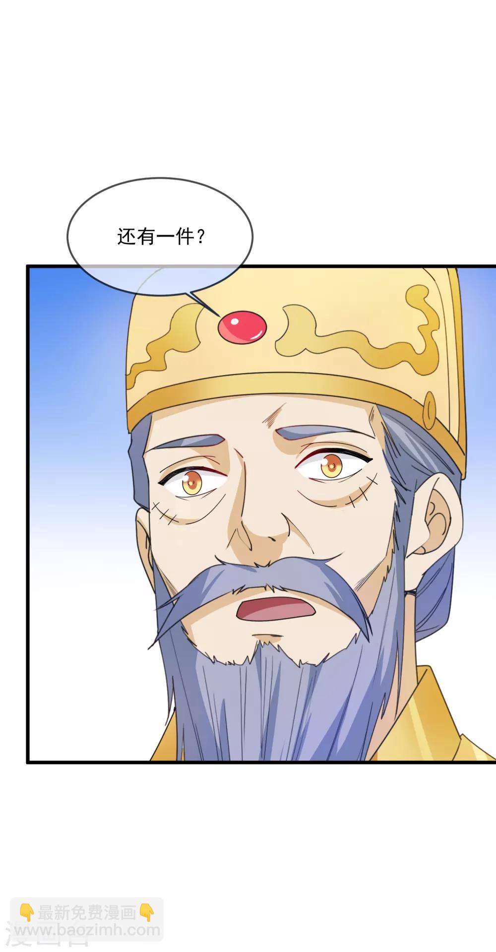 第71话 燕王的礼物25