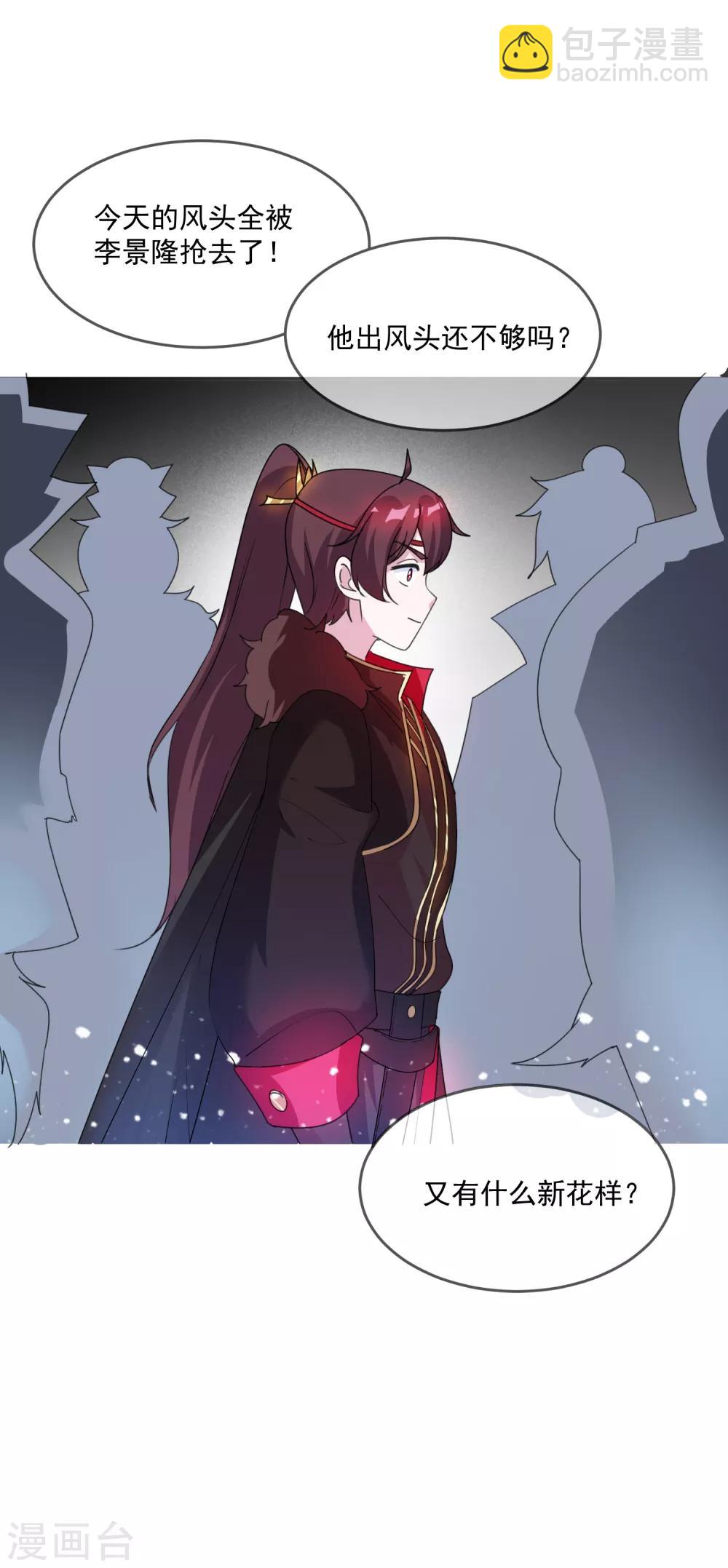 第71话 燕王的礼物26