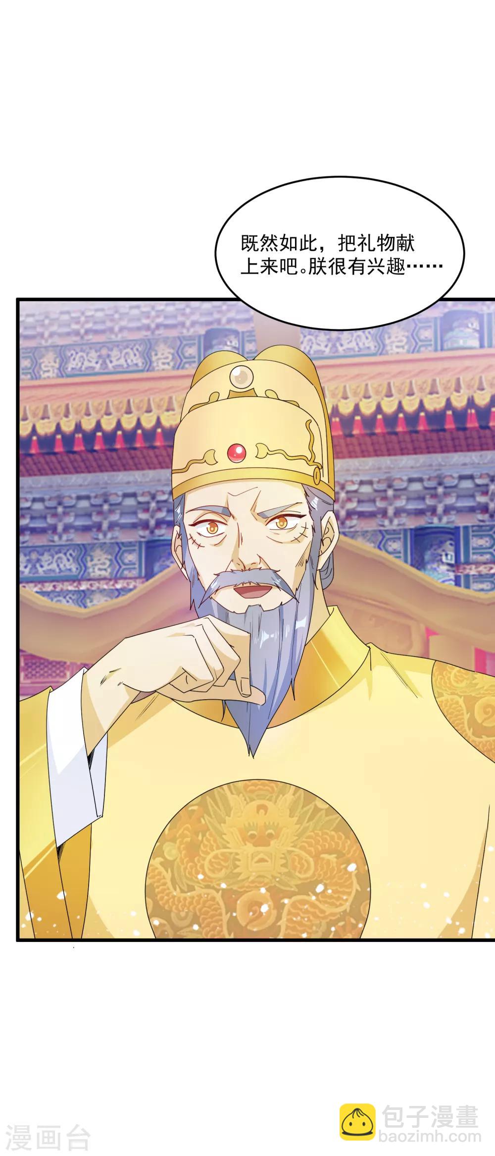 第71话 燕王的礼物31