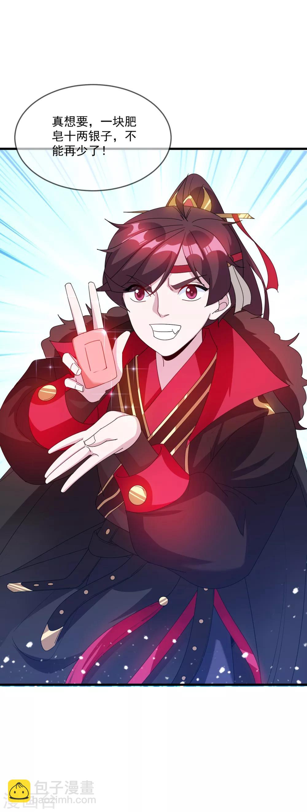 第71话 燕王的礼物8