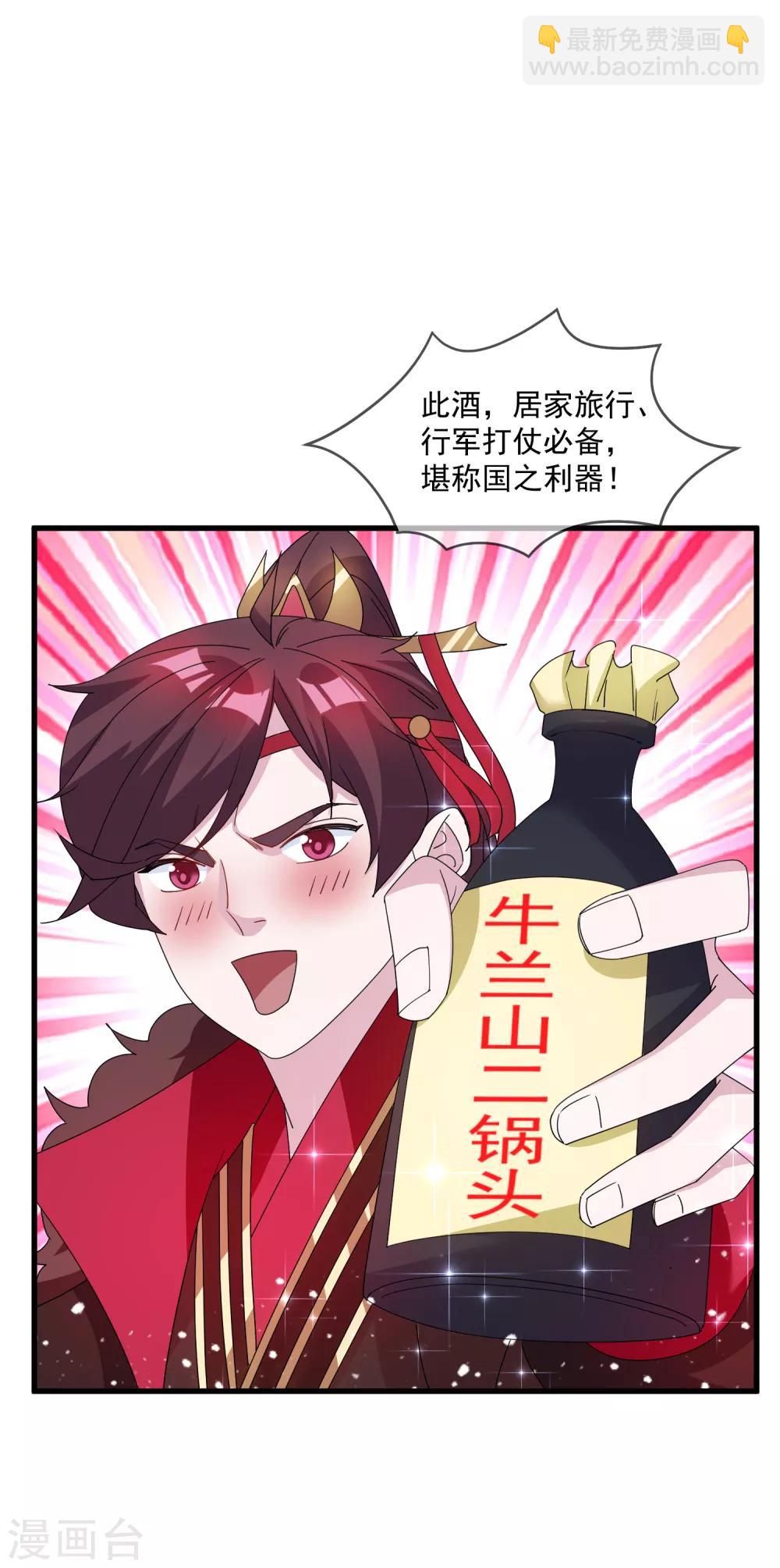 第72话 国之利器30