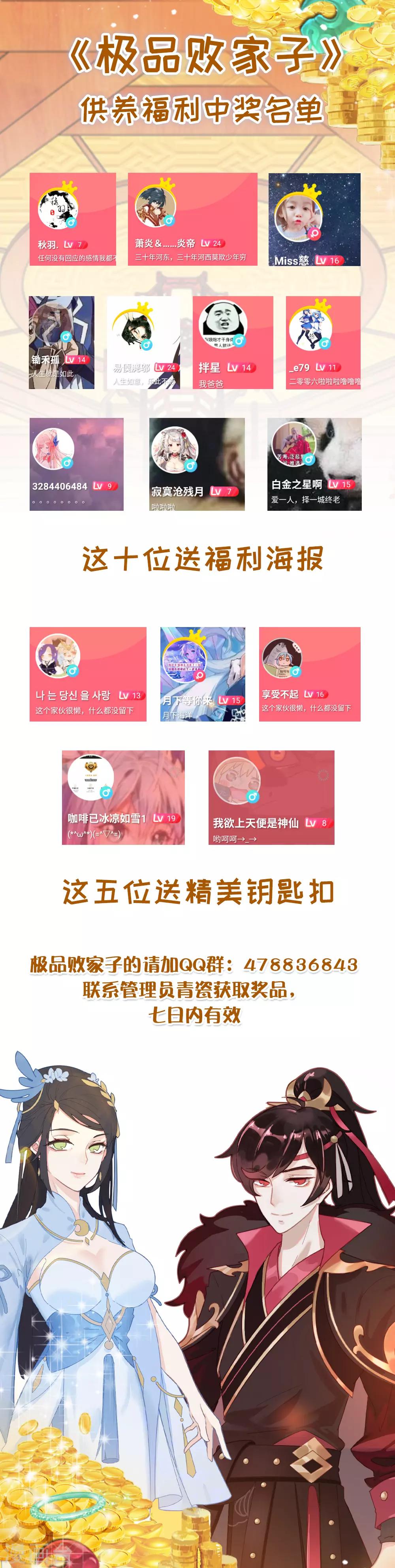 第73话 我全都要！0