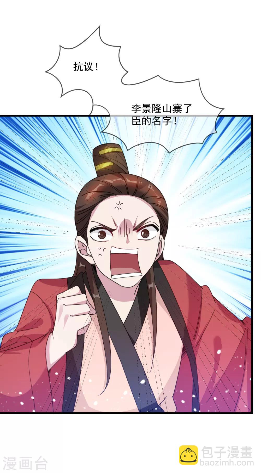 第73话 我全都要！11