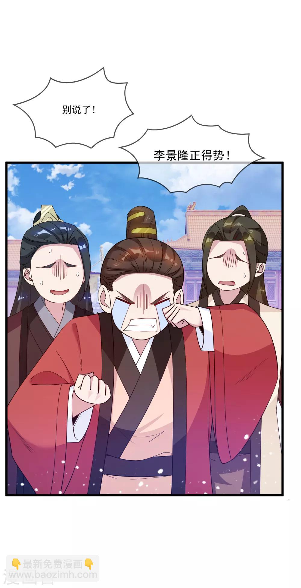 第73话 我全都要！13