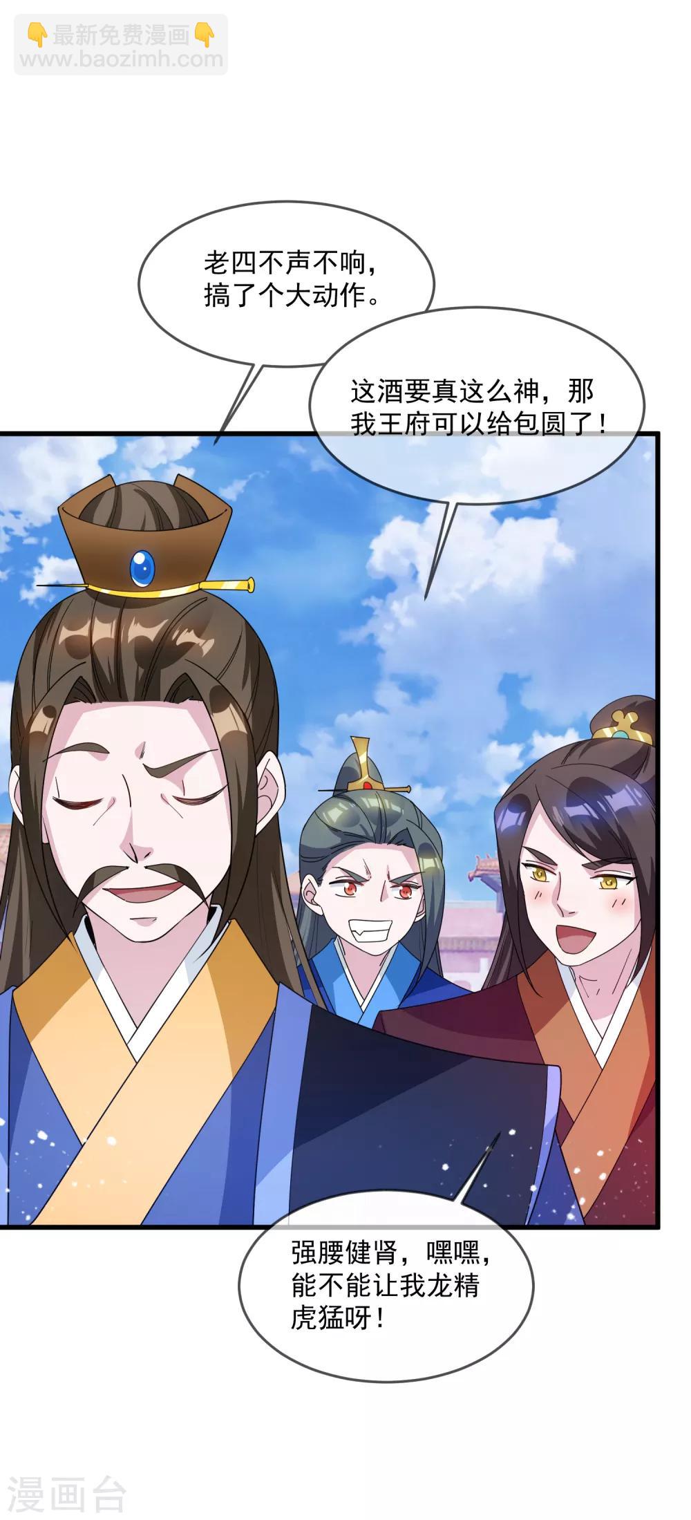 第73话 我全都要！18