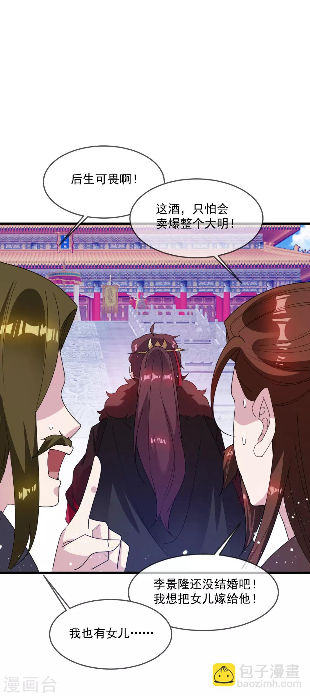 第73话 我全都要！19