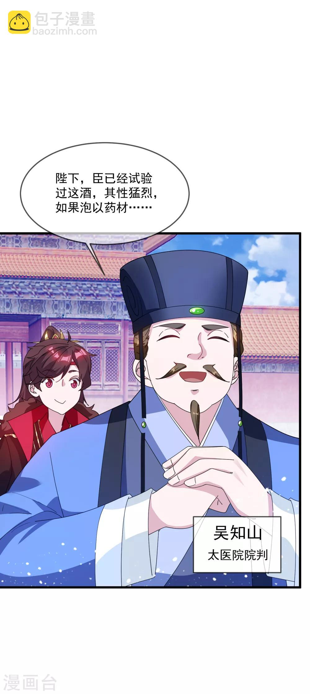 第73话 我全都要！2