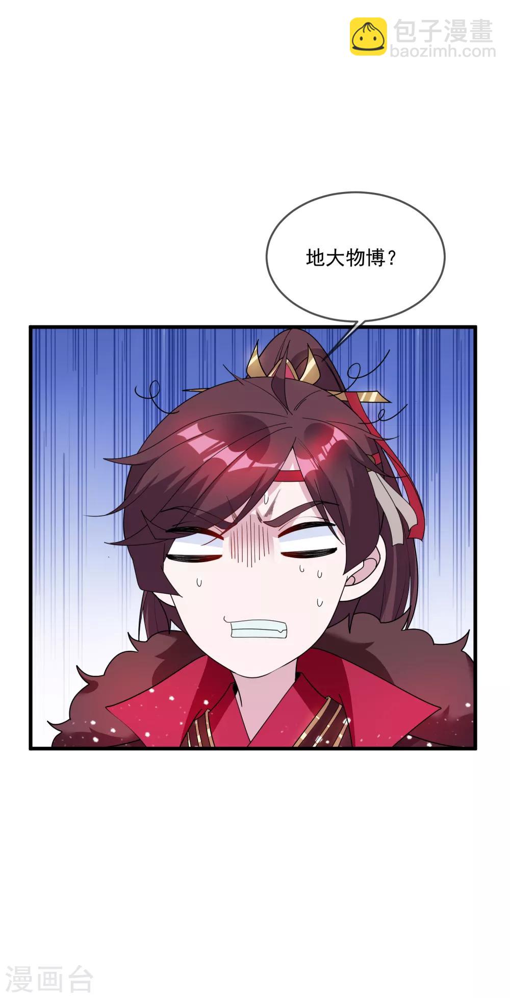 第73话 我全都要！25