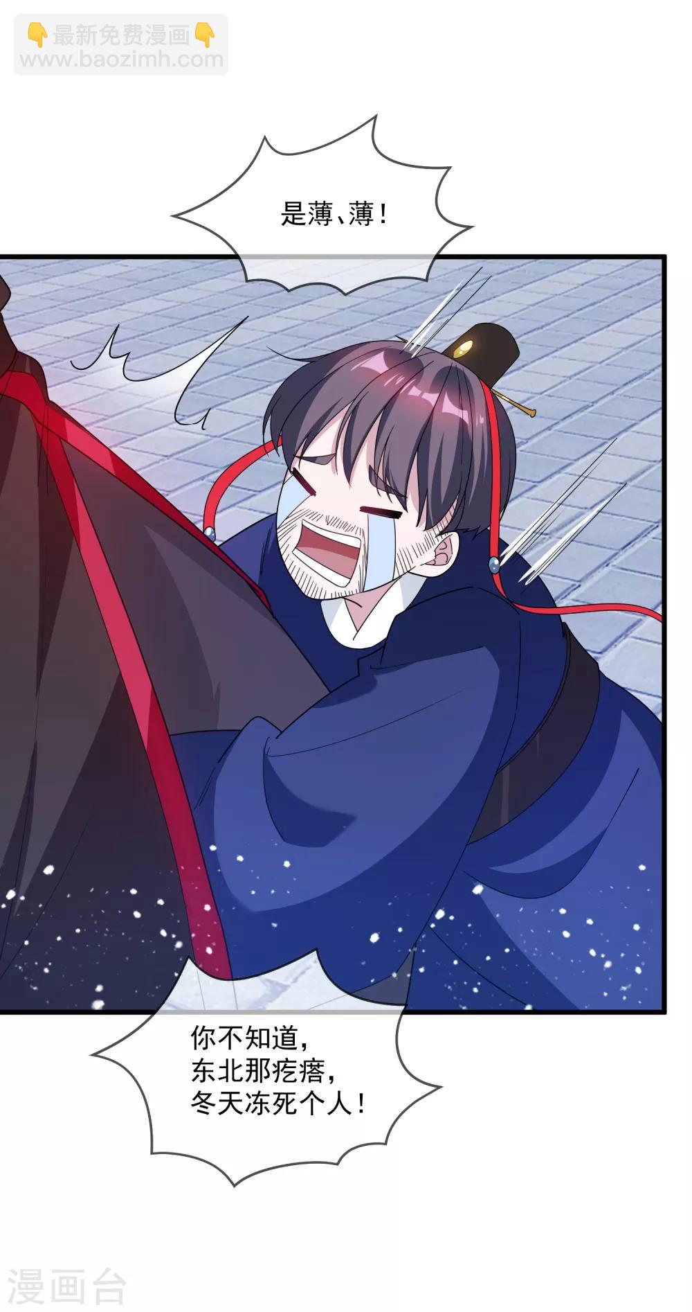 第73话 我全都要！26